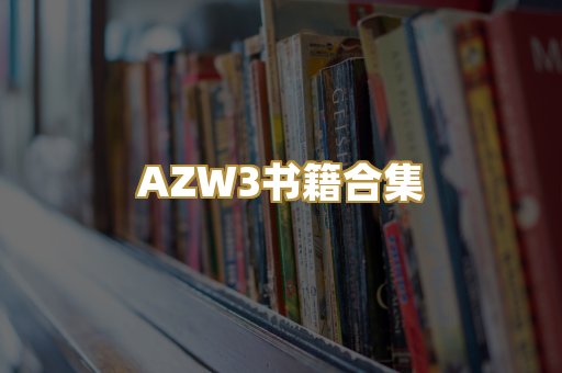 专业教材资料